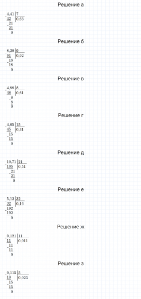 ГДЗ по математике 6 класс Дорофеев, Шарыгин, Суворова номер 322