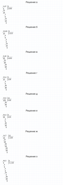 ГДЗ по математике 6 класс Дорофеев, Шарыгин, Суворова номер 323