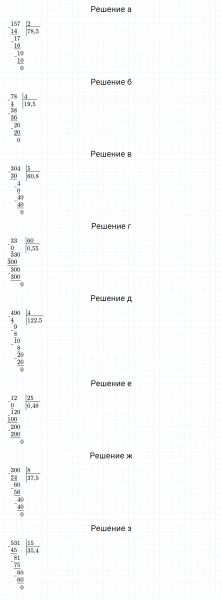ГДЗ по математике 6 класс Дорофеев, Шарыгин, Суворова номер 324