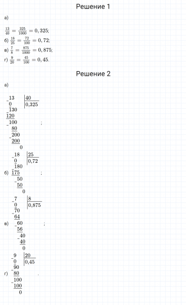 ГДЗ по математике 6 класс Дорофеев, Шарыгин, Суворова номер 325