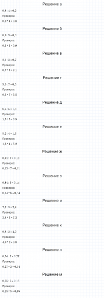 ГДЗ по математике 6 класс Дорофеев, Шарыгин, Суворова номер 326