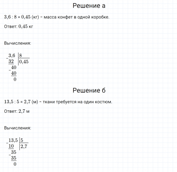 ГДЗ по математике 6 класс Дорофеев, Шарыгин, Суворова номер 327