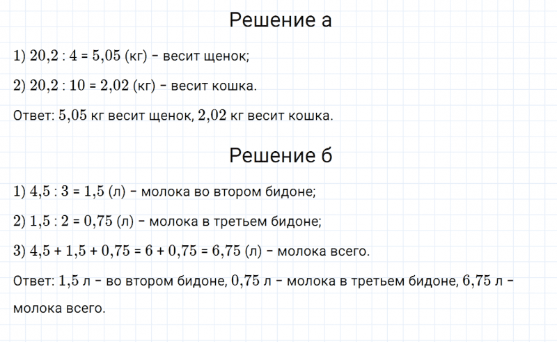 ГДЗ по математике 6 класс Дорофеев, Шарыгин, Суворова номер 328