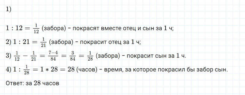 ГДЗ по математике 6 класс Дорофеев, Шарыгин, Суворова номер 33