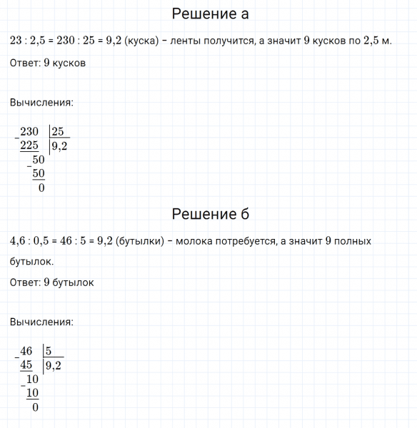 ГДЗ по математике 6 класс Дорофеев, Шарыгин, Суворова номер 333