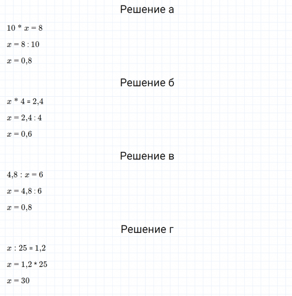 ГДЗ по математике 6 класс Дорофеев, Шарыгин, Суворова номер 334