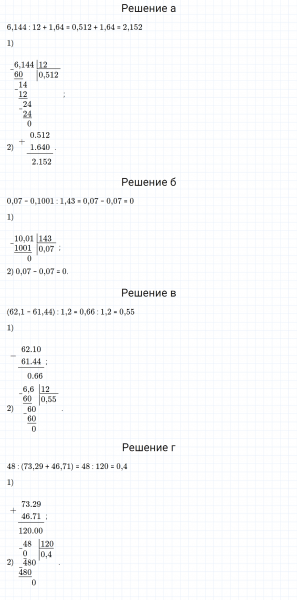 ГДЗ по математике 6 класс Дорофеев, Шарыгин, Суворова номер 335