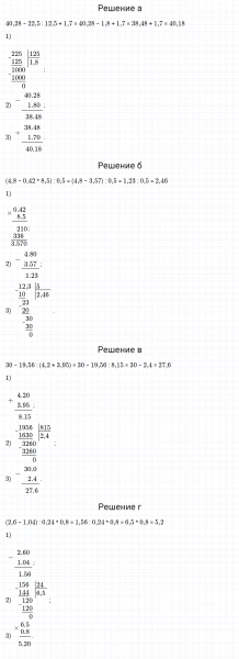 ГДЗ по математике 6 класс Дорофеев, Шарыгин, Суворова номер 336