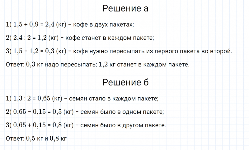 ГДЗ по математике 6 класс Дорофеев, Шарыгин, Суворова номер 338