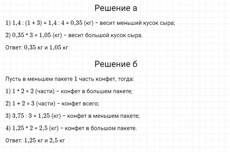 ГДЗ по математике 6 класс Дорофеев, Шарыгин, Суворова номер 339