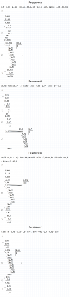 ГДЗ по математике 6 класс Дорофеев, Шарыгин, Суворова номер 341