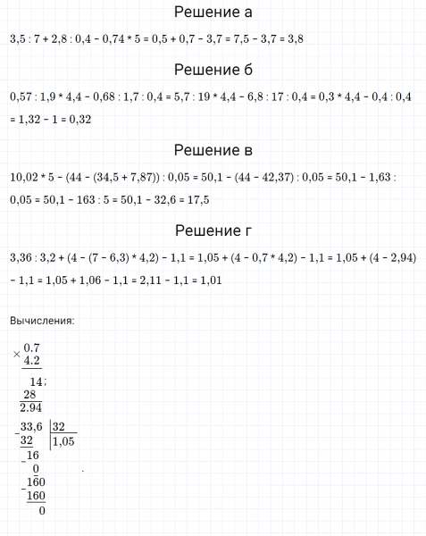 ГДЗ по математике 6 класс Дорофеев, Шарыгин, Суворова номер 342