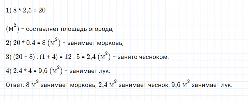ГДЗ по математике 6 класс Дорофеев, Шарыгин, Суворова номер 346