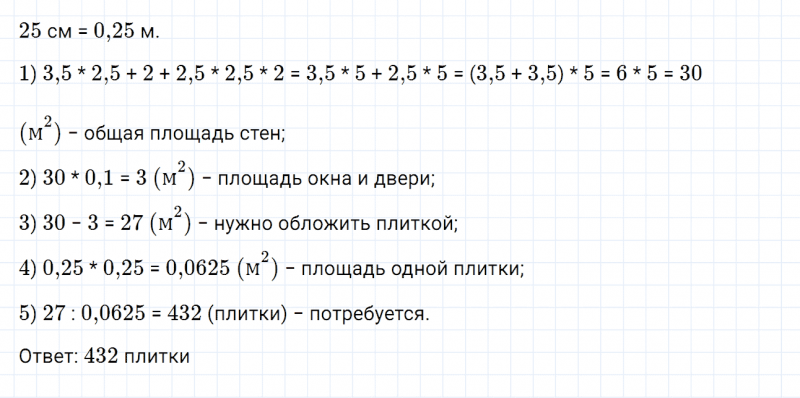 ГДЗ по математике 6 класс Дорофеев, Шарыгин, Суворова номер 347