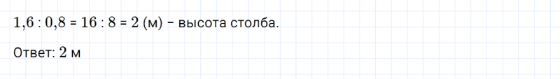 ГДЗ по математике 6 класс Дорофеев, Шарыгин, Суворова номер 348