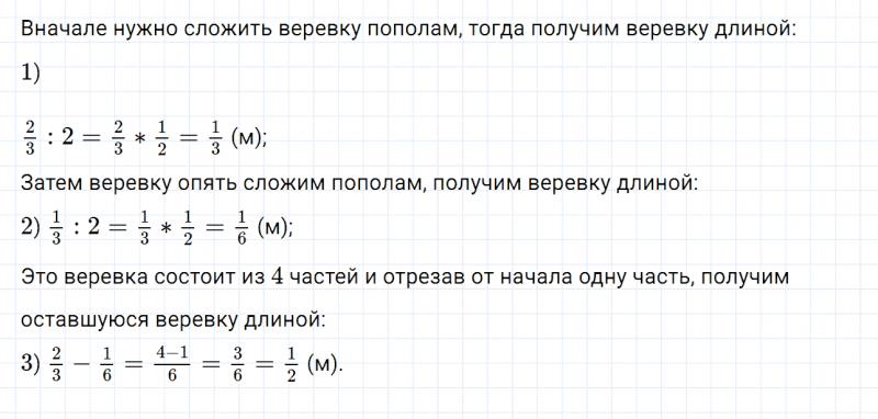 ГДЗ по математике 6 класс Дорофеев, Шарыгин, Суворова номер 35