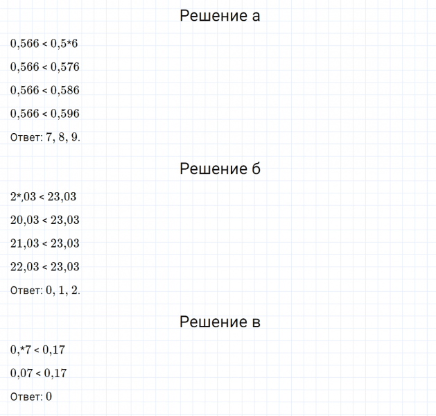 ГДЗ по математике 6 класс Дорофеев, Шарыгин, Суворова номер 351