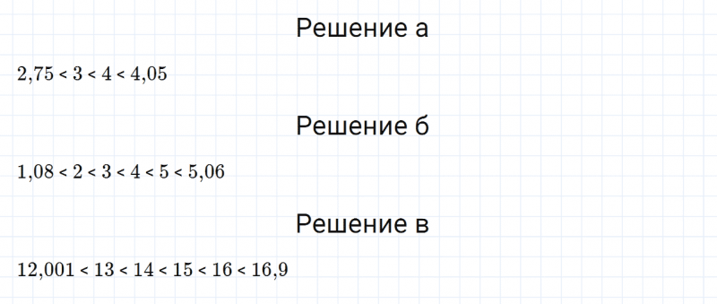 ГДЗ по математике 6 класс Дорофеев, Шарыгин, Суворова номер 353