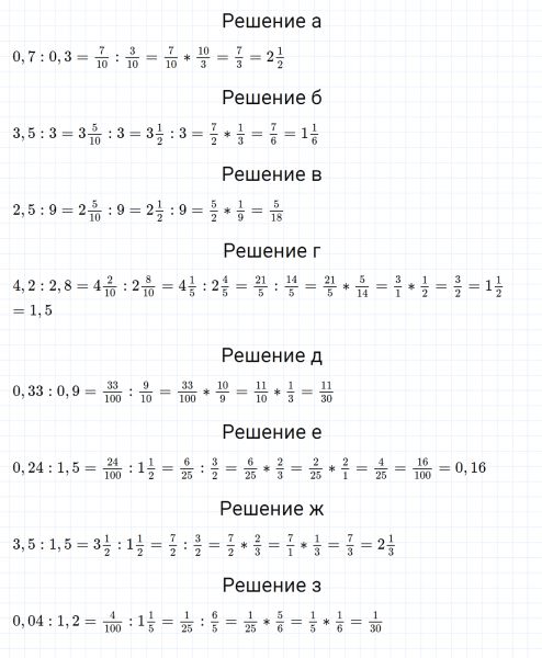 ГДЗ по математике 6 класс Дорофеев, Шарыгин, Суворова номер 354