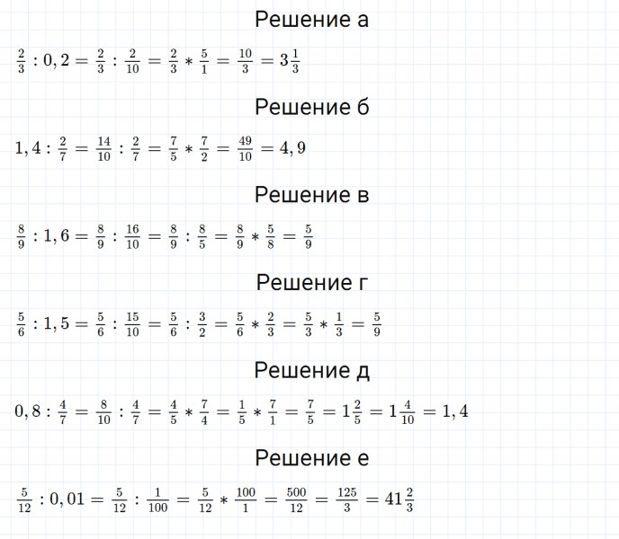 ГДЗ по математике 6 класс Дорофеев, Шарыгин, Суворова номер 356