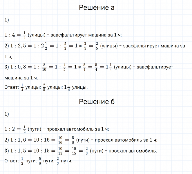 ГДЗ по математике 6 класс Дорофеев, Шарыгин, Суворова номер 357
