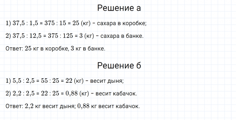 ГДЗ по математике 6 класс Дорофеев, Шарыгин, Суворова номер 359