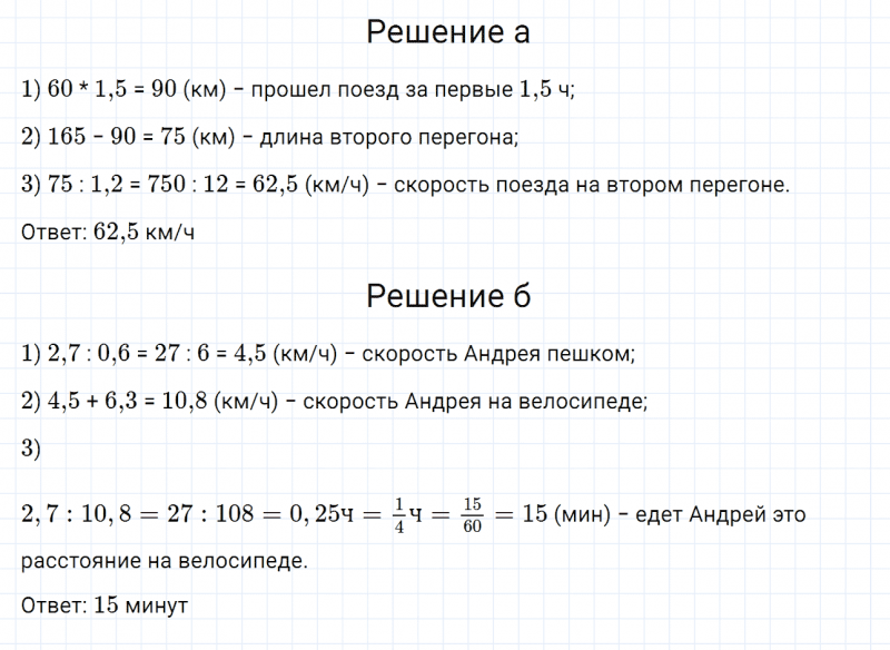 ГДЗ по математике 6 класс Дорофеев, Шарыгин, Суворова номер 360