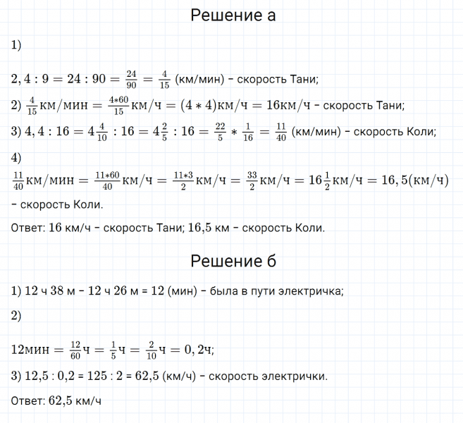 ГДЗ по математике 6 класс Дорофеев, Шарыгин, Суворова номер 361