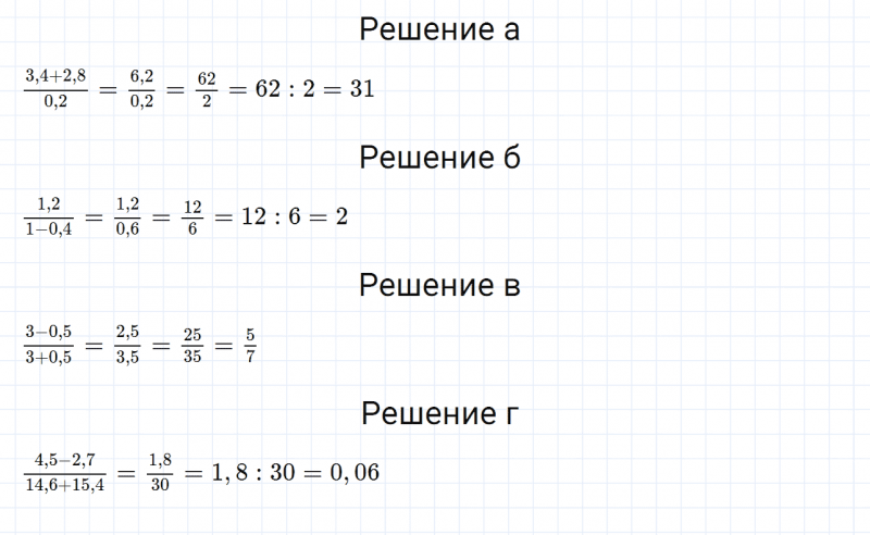 ГДЗ по математике 6 класс Дорофеев, Шарыгин, Суворова номер 362