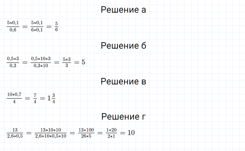ГДЗ по математике 6 класс Дорофеев, Шарыгин, Суворова номер 363