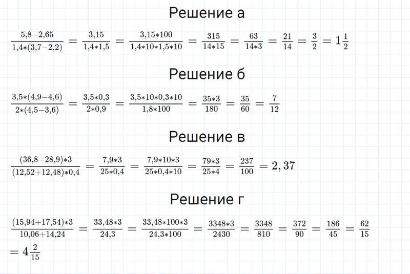 ГДЗ по математике 6 класс Дорофеев, Шарыгин, Суворова номер 364
