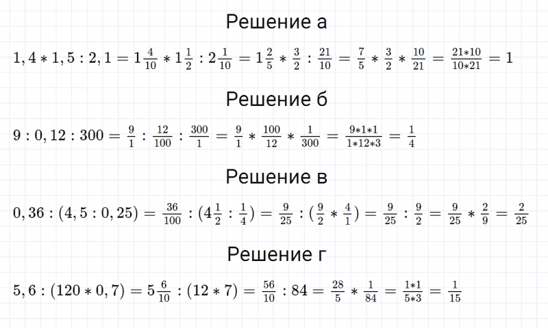 ГДЗ по математике 6 класс Дорофеев, Шарыгин, Суворова номер 365