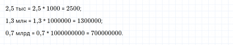 ГДЗ по математике 6 класс Дорофеев, Шарыгин, Суворова номер 368