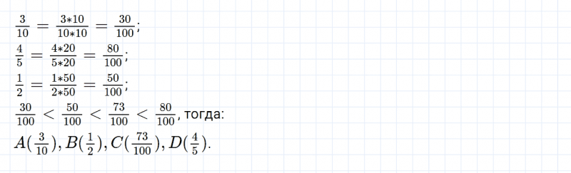 ГДЗ по математике 6 класс Дорофеев, Шарыгин, Суворова номер 37