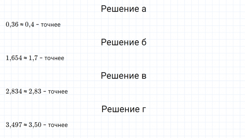 ГДЗ по математике 6 класс Дорофеев, Шарыгин, Суворова номер 371