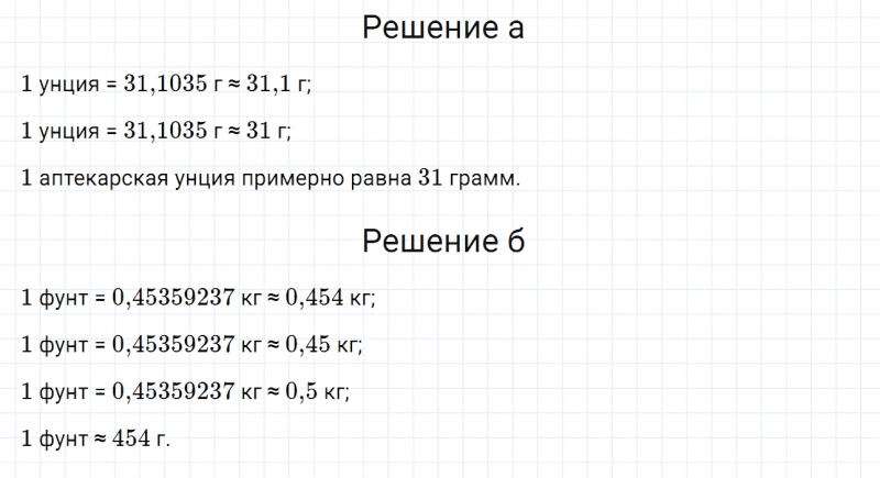 ГДЗ по математике 6 класс Дорофеев, Шарыгин, Суворова номер 372
