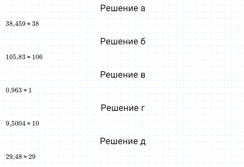 ГДЗ по математике 6 класс Дорофеев, Шарыгин, Суворова номер 373