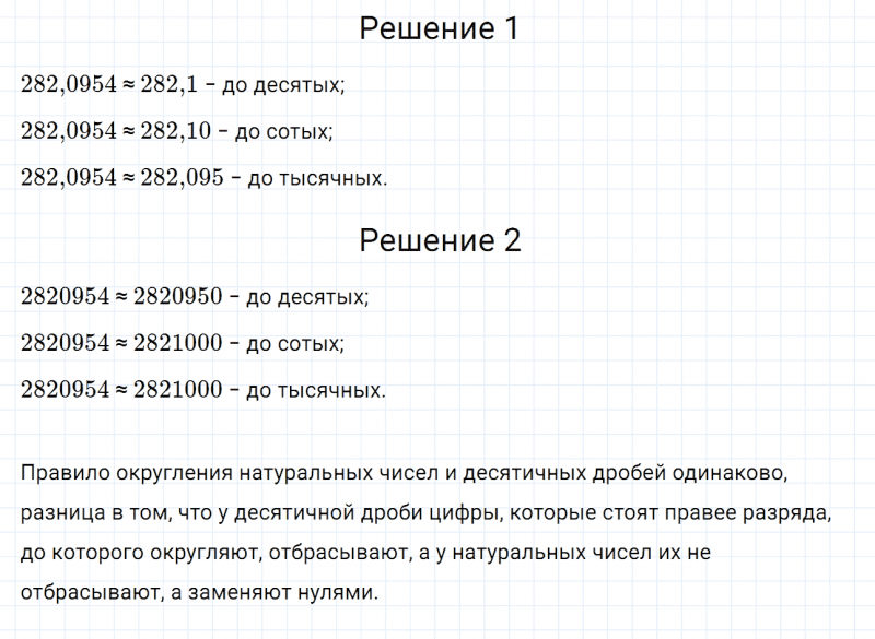ГДЗ по математике 6 класс Дорофеев, Шарыгин, Суворова номер 375