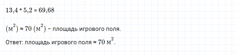 ГДЗ по математике 6 класс Дорофеев, Шарыгин, Суворова номер 377