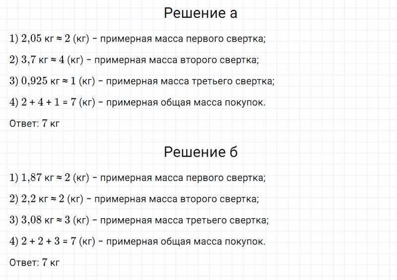 ГДЗ по математике 6 класс Дорофеев, Шарыгин, Суворова номер 378