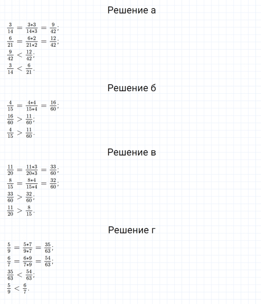 ГДЗ по математике 6 класс Дорофеев, Шарыгин, Суворова номер 38