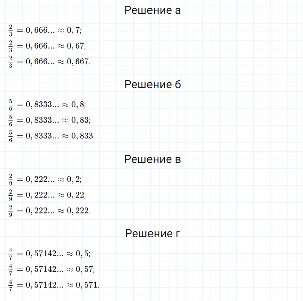 ГДЗ по математике 6 класс Дорофеев, Шарыгин, Суворова номер 380