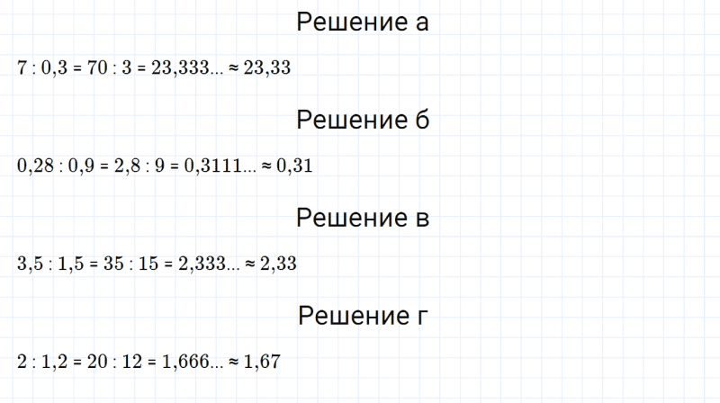 ГДЗ по математике 6 класс Дорофеев, Шарыгин, Суворова номер 381