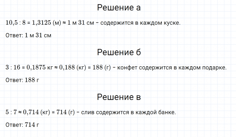 ГДЗ по математике 6 класс Дорофеев, Шарыгин, Суворова номер 382