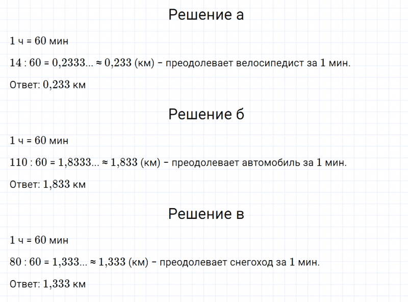 ГДЗ по математике 6 класс Дорофеев, Шарыгин, Суворова номер 383
