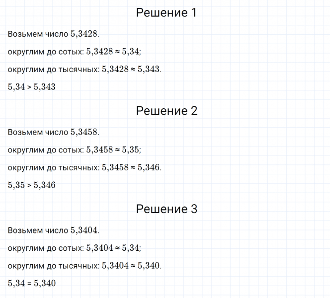 ГДЗ по математике 6 класс Дорофеев, Шарыгин, Суворова номер 385