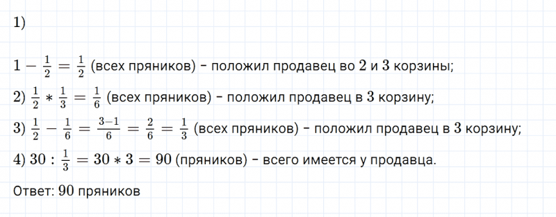 ГДЗ по математике 6 класс Дорофеев, Шарыгин, Суворова номер 387