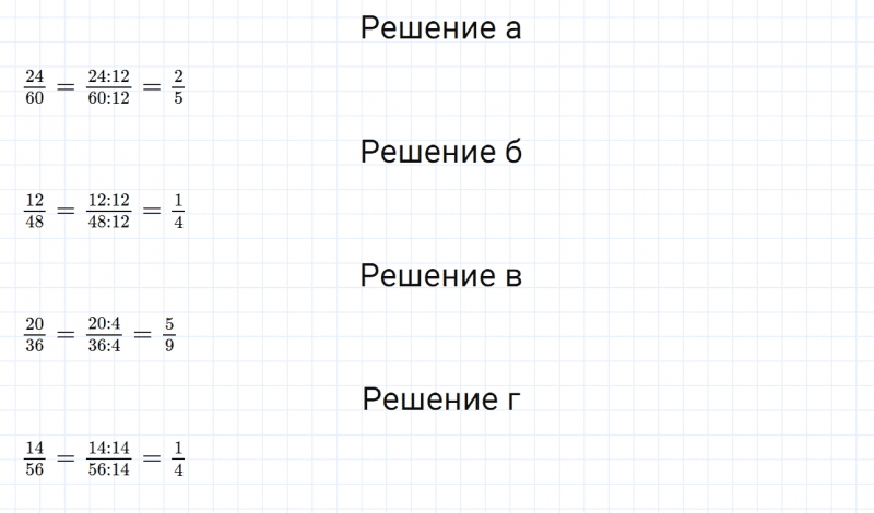 ГДЗ по математике 6 класс Дорофеев, Шарыгин, Суворова номер 39