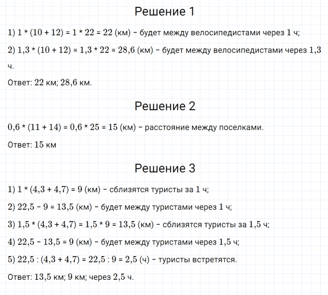 ГДЗ по математике 6 класс Дорофеев, Шарыгин, Суворова номер 390