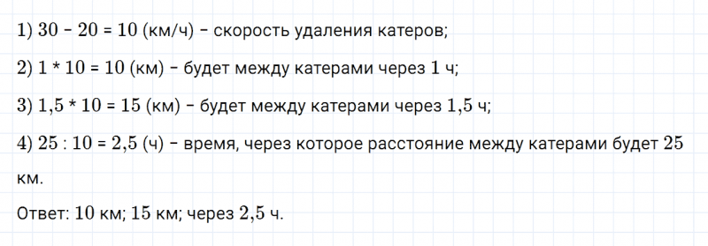 ГДЗ по математике 6 класс Дорофеев, Шарыгин, Суворова номер 393